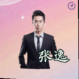 张逸