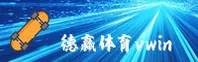 德赢体育平台VWIN(中国)官网