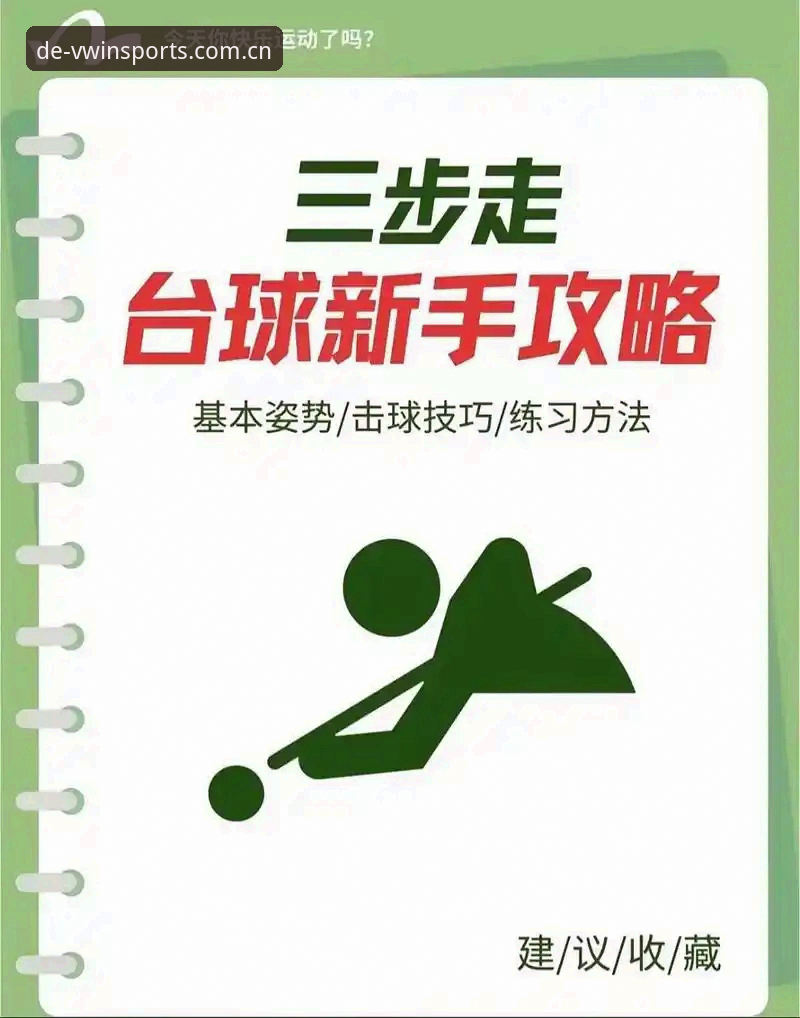 德赢体育平台使用教程教程 德赢体育平台使用教程难吗?新手如何快速上手?