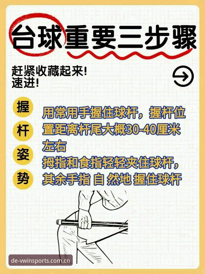 德赢体育平台使用教程教程 德赢体育平台使用教程难吗?新手如何快速上手?
